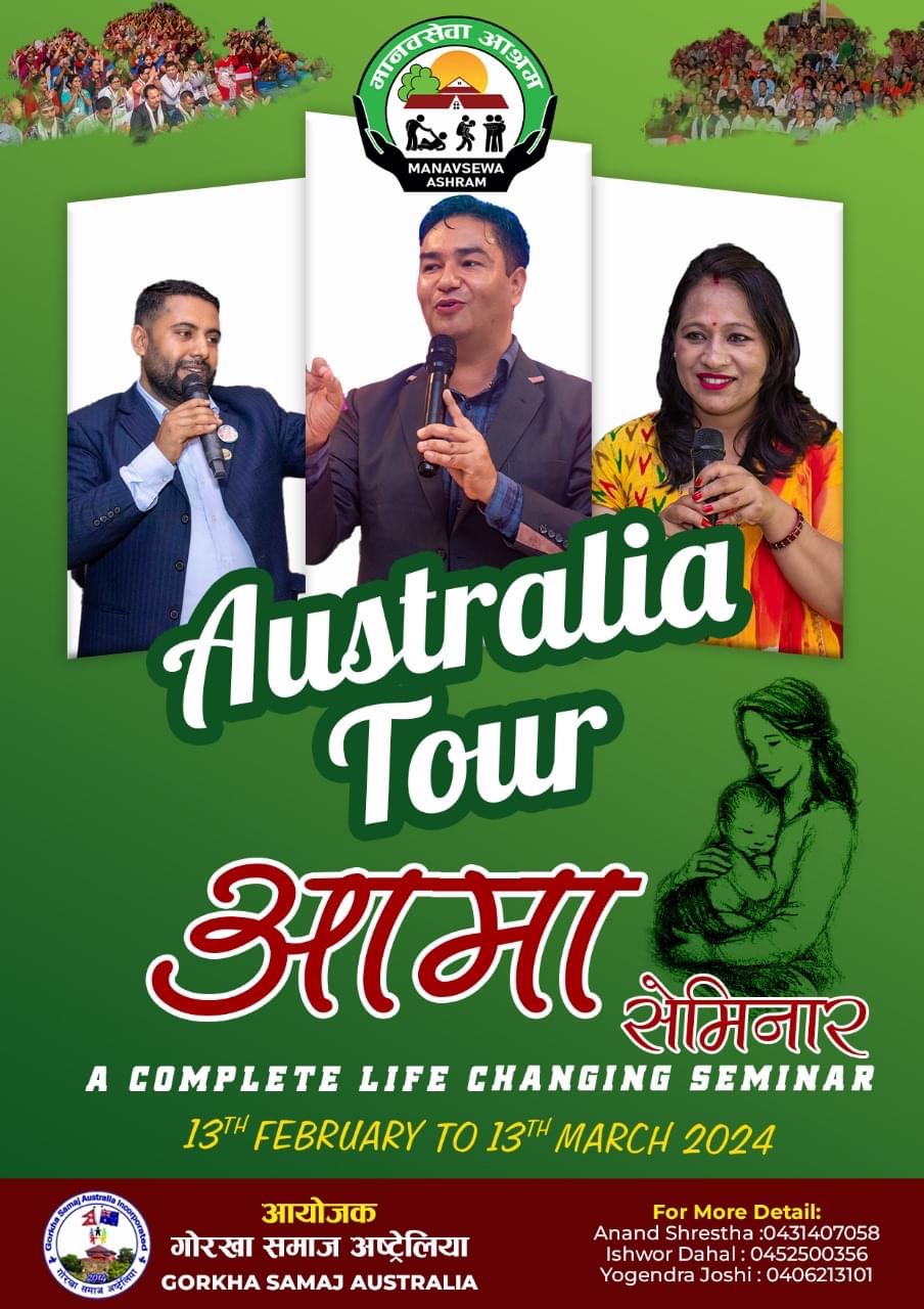 Manavsewa Ashram Australia Tour ( AAMA SEMINAR)